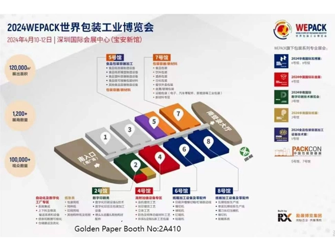 Golden Paper participera à l'exposition 2024WEPACK