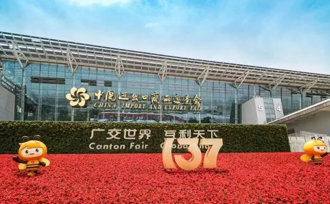 Bienvenue à la 137e foire d'importation et d'exportation de la Chine