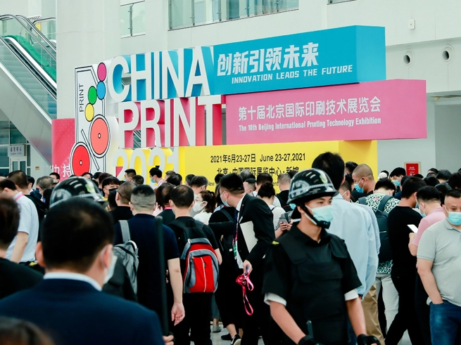 Rejoignez Golden Paper Group à E4-229 | PRINT CHINE 2025